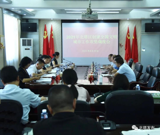 上下一心齐攻坚 冲刺创文不停歇(图1)