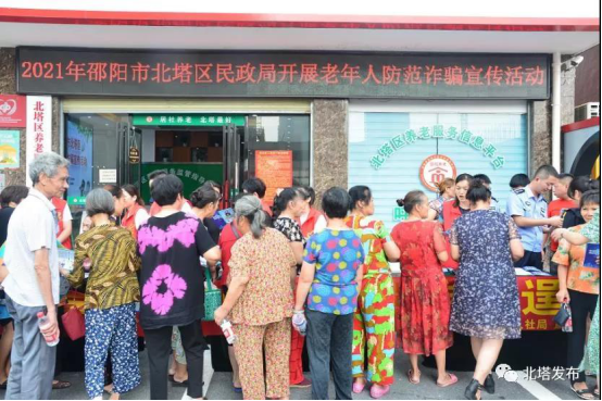区民政局开展老年人防范诈骗宣传活动(图2)