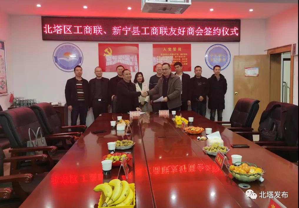 友好商会签约 致力民营企业发展(图1)