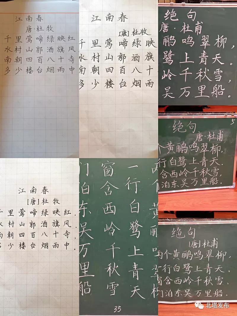 “品文化之魅 书汉字之美”——北塔区教育系统开展规范汉字书写大赛活动(图1)