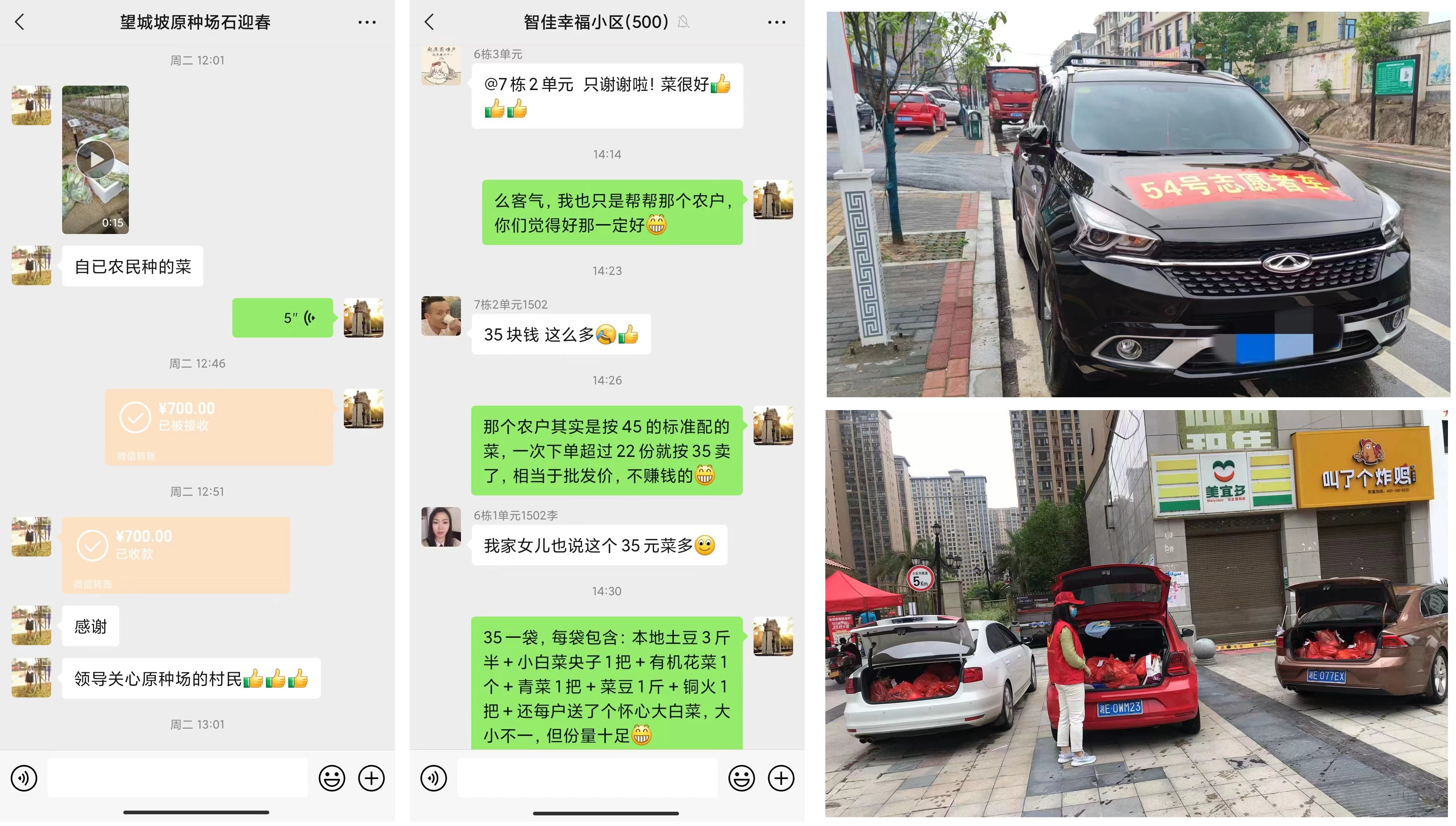 邵阳市北塔区：抗疫一线心连心 党员化身“红马甲快递小哥”(图4)
