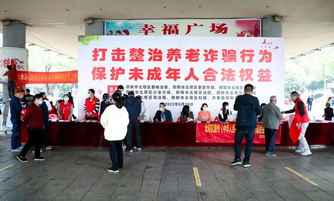 守护好群众的“养老金”——北塔区开展反诈骗综合宣传活动(图1)