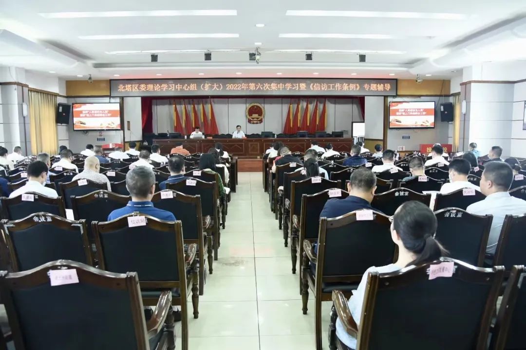 北塔区举行2022年区委理论学习中心组（扩大）第六次集中学习暨《信访工作条例》专题辅导(图1)