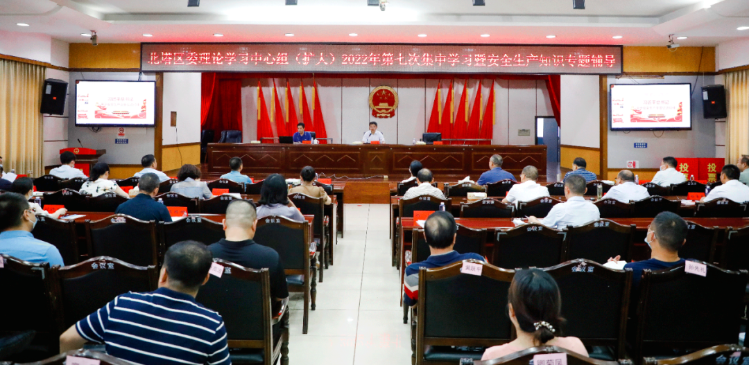 肖平主持召开区委理论学习中心组（扩大）2022年第七次集中学习会议(图1)
