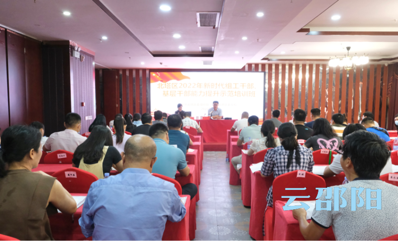 点滴沉淀蓄力赋能 ——北塔区精准培训组工干部、基层干部侧记(图2)