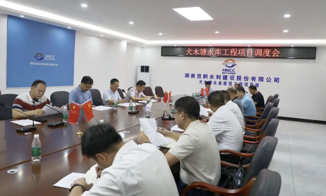 肖平现场调度犬木塘水库项目建设工作(图1)