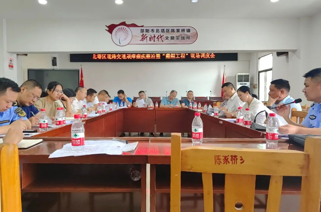 北塔区道路交通顽瘴痼疾整治暨“戴帽工程”现场调度会召开(图1)