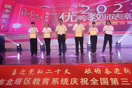 北塔区教育系统举办2022年“喜迎党的二十大 砥砺奋进新征程”文艺汇演暨庆祝全国第三十八个教师节表彰大会(图1)