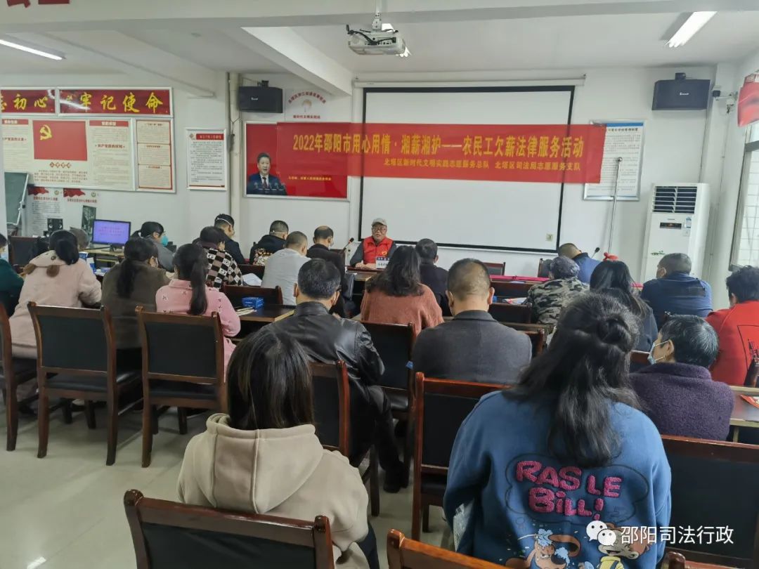 北塔区司法局开展“用心用情·湘薪湘护”法律服务活动(图1)