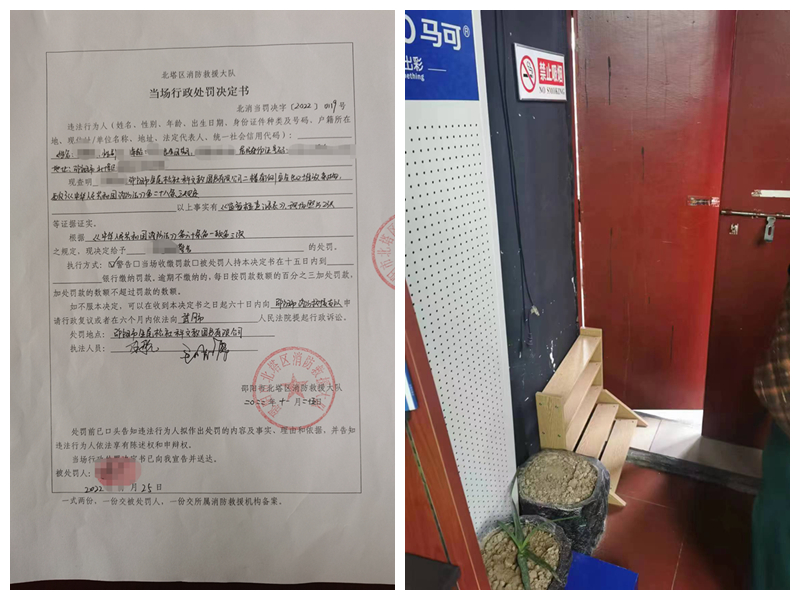 北塔区一图书有限公司因安全出口堆放杂物被处罚(图1)