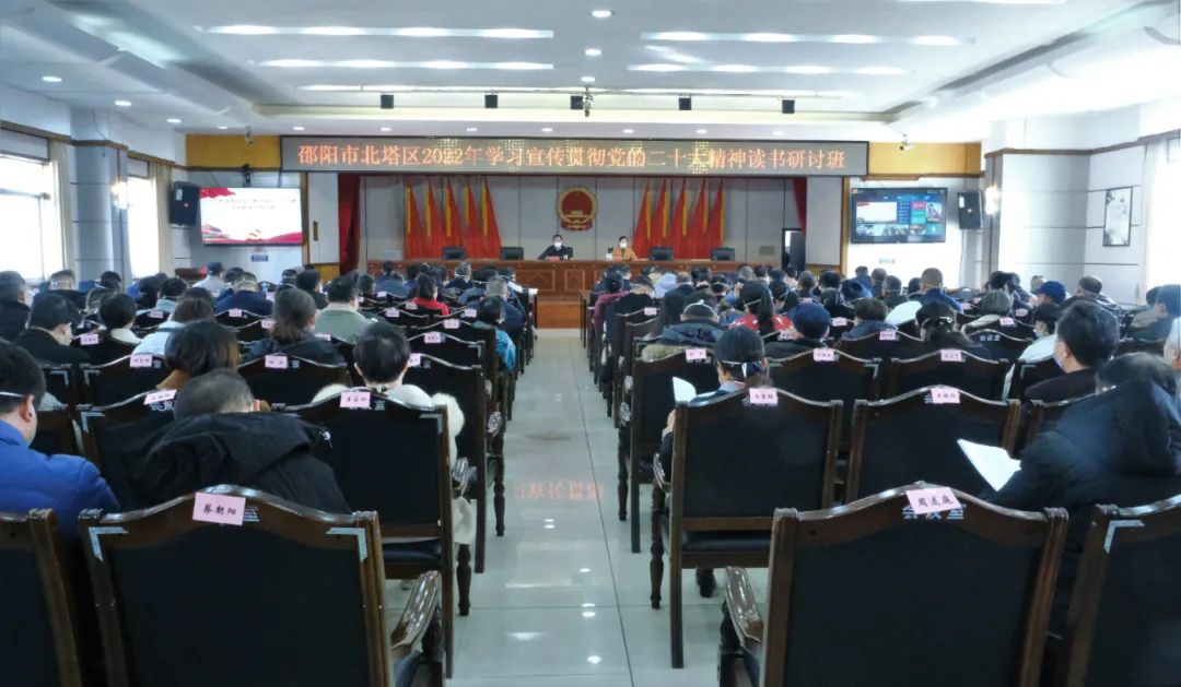 北塔区2022年学习宣传贯彻党的二十大精神读书研讨班开班(图1)