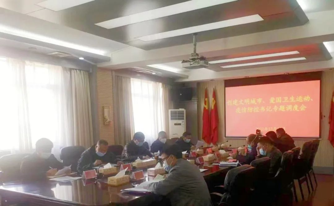 北塔区召开书记专题调度会(图1)