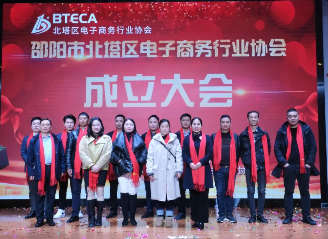 北塔区电子商务行业协会成立大会暨湘西南新媒体产业孵化基地揭牌仪式成功举行(图1)