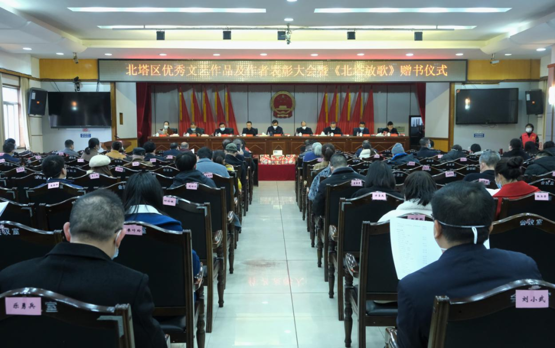 北塔区举行优秀文艺作品表彰大会暨《北塔放歌》赠书仪式(图1)
