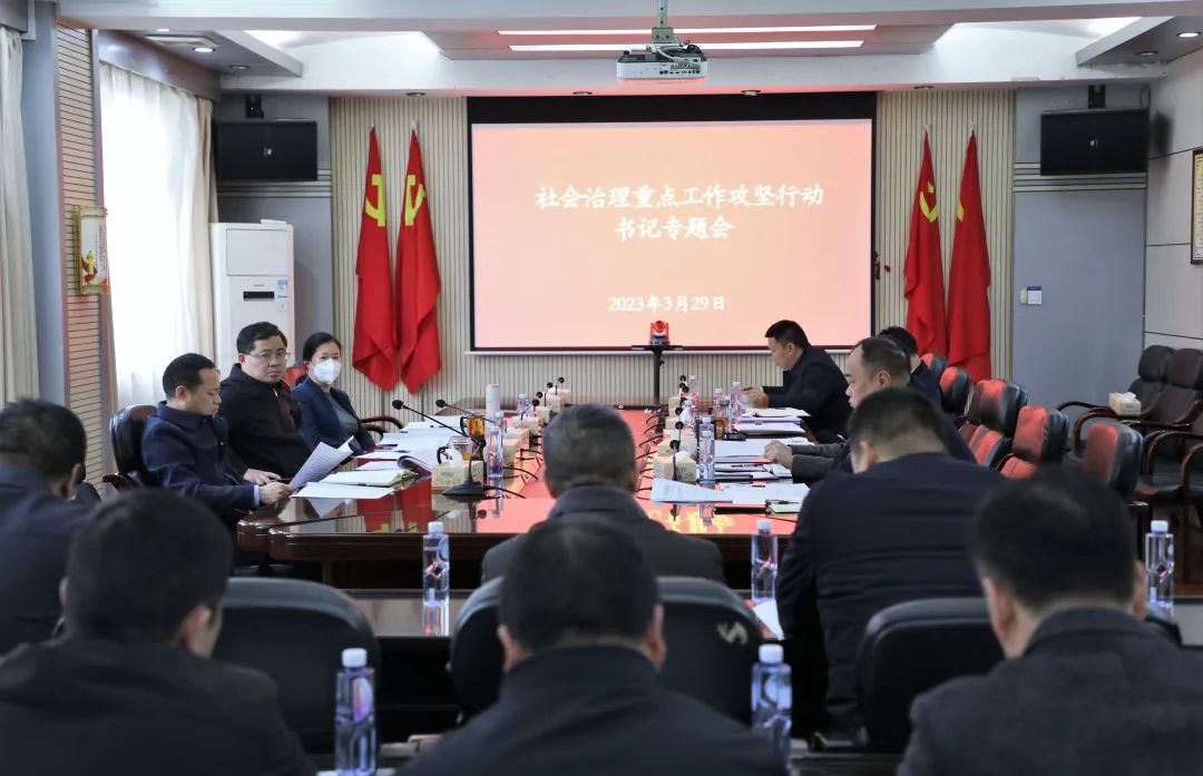 北塔区召开社会治理重点工作攻坚行动书记专题会(图1)