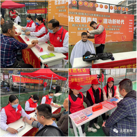 北塔区开展“3·5学雷锋纪念日”主题系列志愿服务活动(图1)