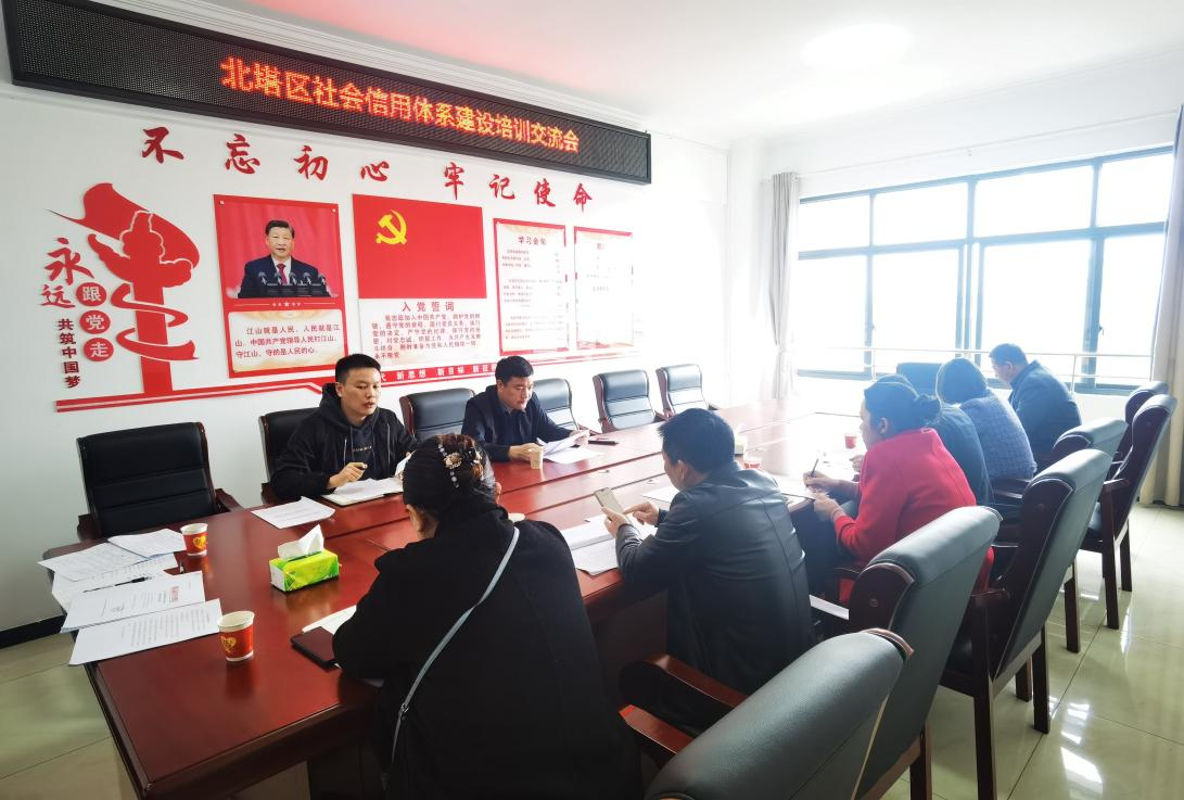 北塔区召开社会信用体系建设培训交流会(图1)