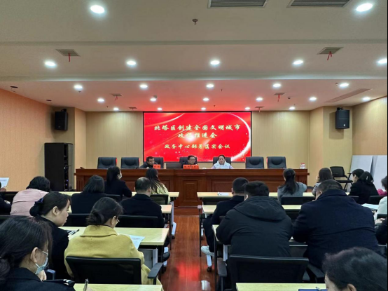 北塔区政务服务中心积极部署创文工作 持续优化营商环境(图1)