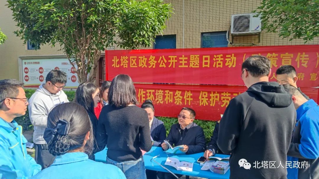 北塔区组织开展“政务公开主题日”活动——职业病防治宣传“改善工作环境条件，保护劳动者身心健康”(图1)