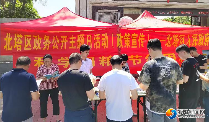 北塔区发改局开展政务公开政策宣传活动(图1)