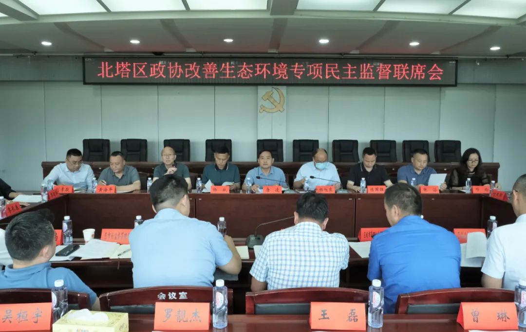 北塔区政协开展改善生态环境专项民主监督视察调研活动(图1)