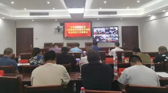 北塔区召开消安委第三次联席会议暨夏季火灾防范工作部署会(图1)