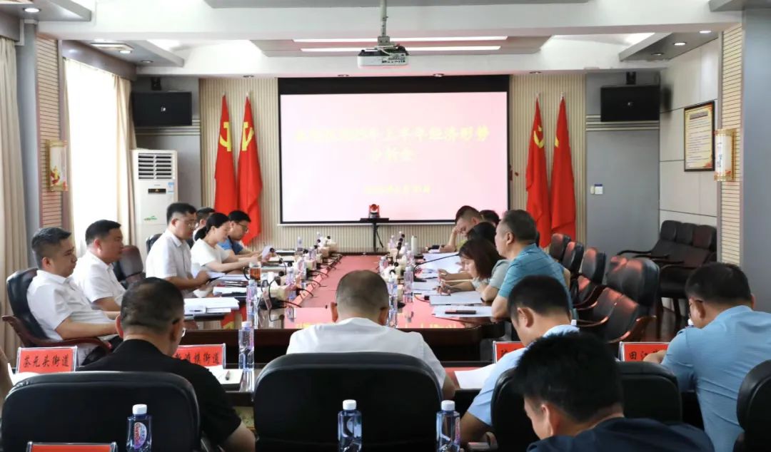 北塔区召开2023年上半年经济形势分析会(图1)