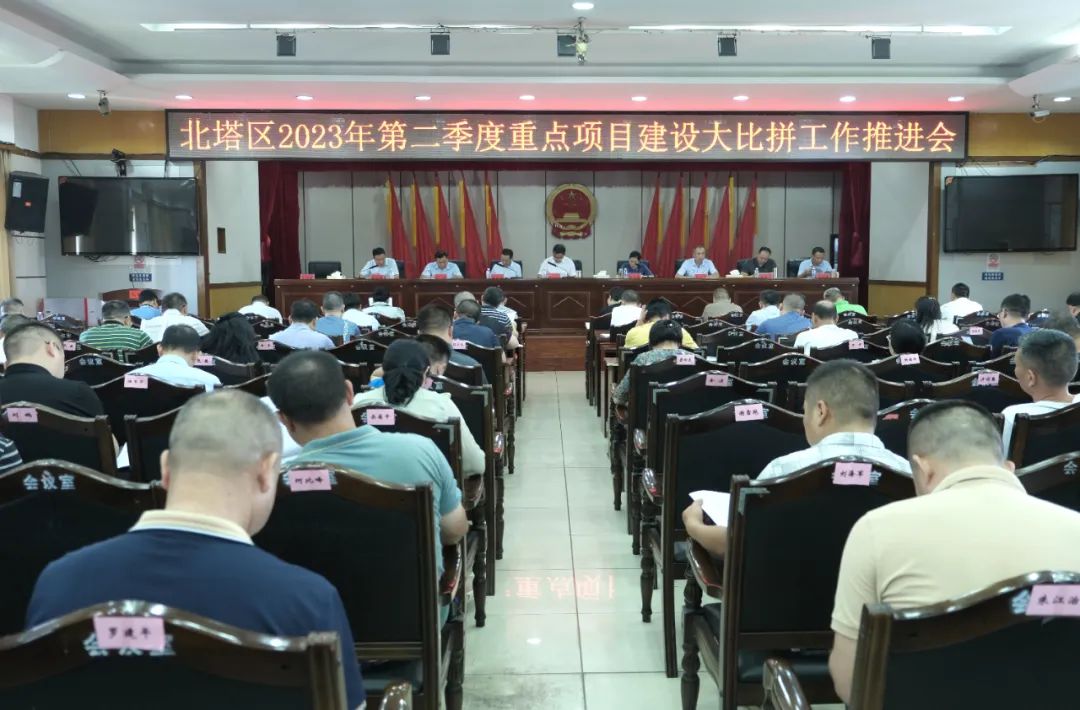 现场大观摩 项目大比拼 北塔区掀起项目建设热潮(图1)