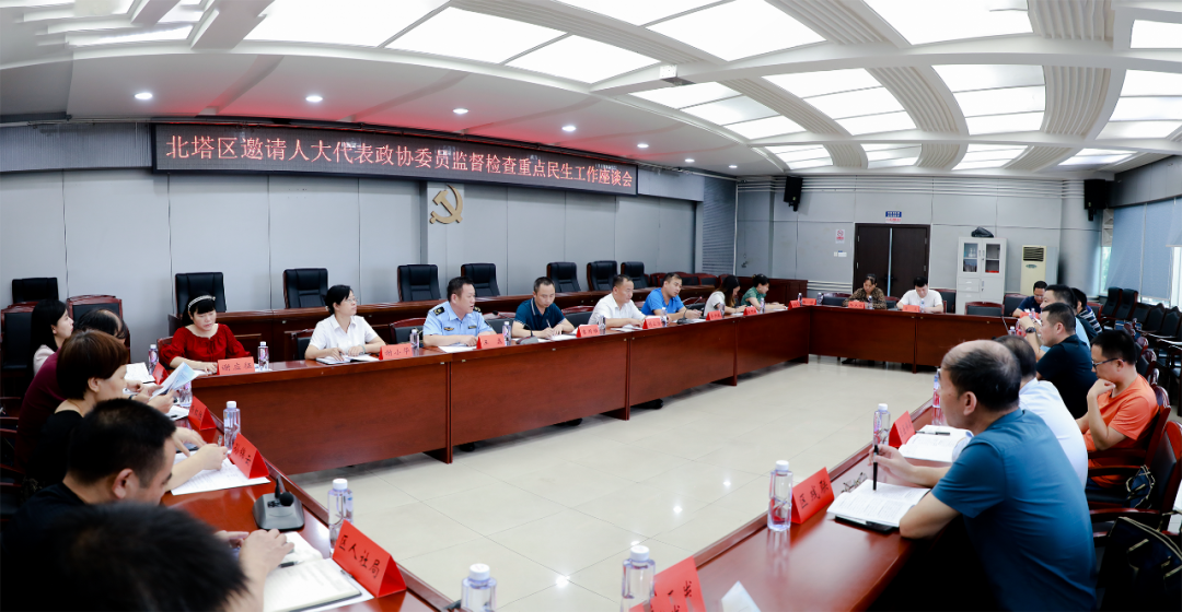 北塔区邀请人大代表政协委员监督检查2023年省级重点民生实事项目(图1)