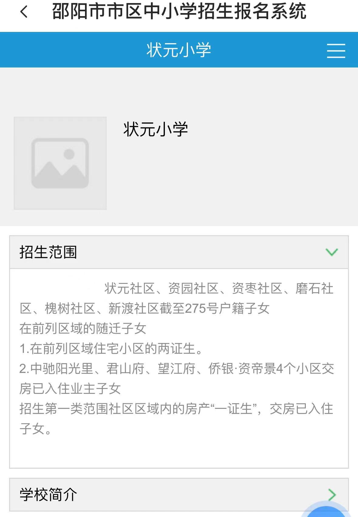 北塔区：新生报名不跑腿 “入学一件事”解民忧(图1)