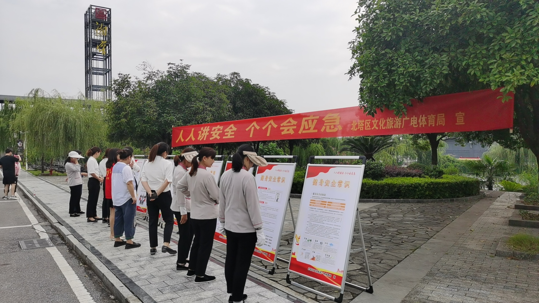 北塔区文旅广体局：扎实开展“人人讲安全 个个会应急”宣传“五进”活动(图1)