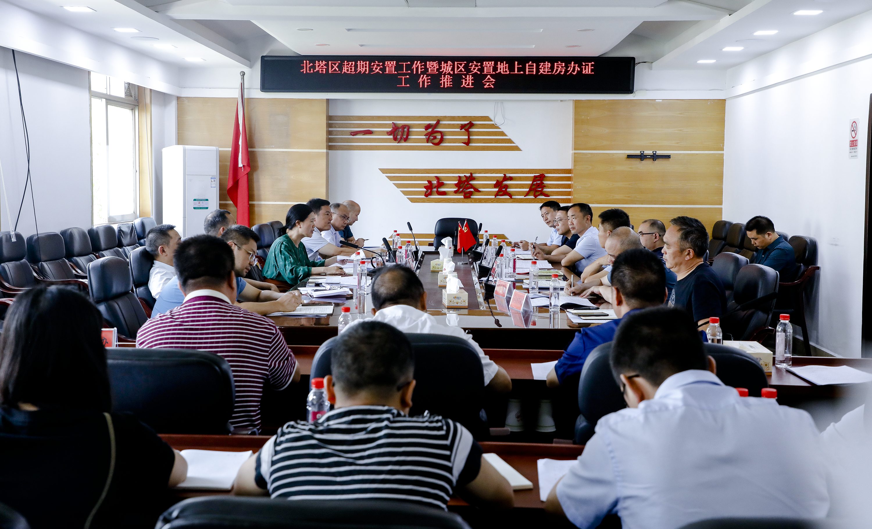北塔区召开超期安置工作暨城区安置地上自建房办证工作推进会(图1)