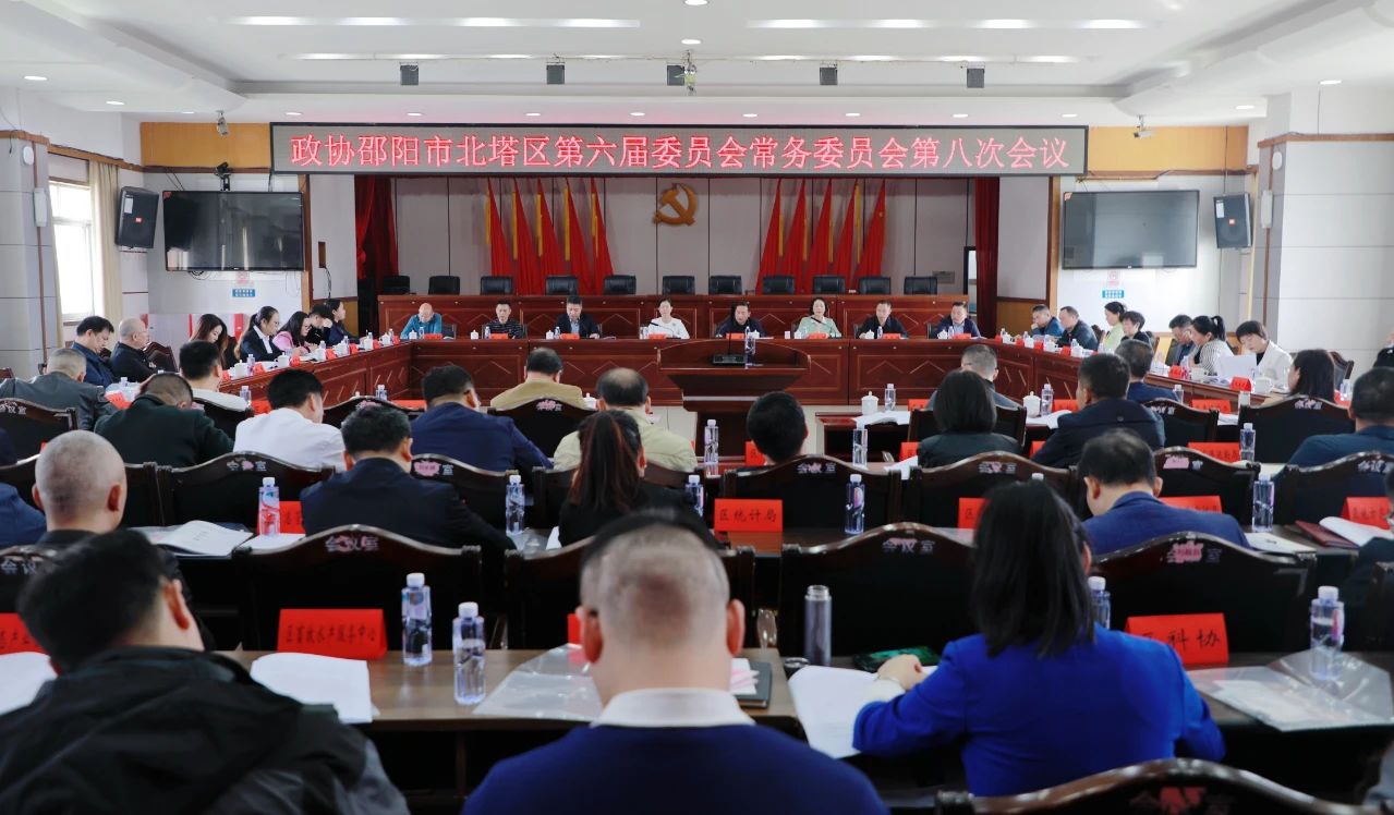 北塔区政协召开“助力酒旅文化特色小镇建设，支持打造百亿湘窖产业园”专题议政性常委会会议(图1)