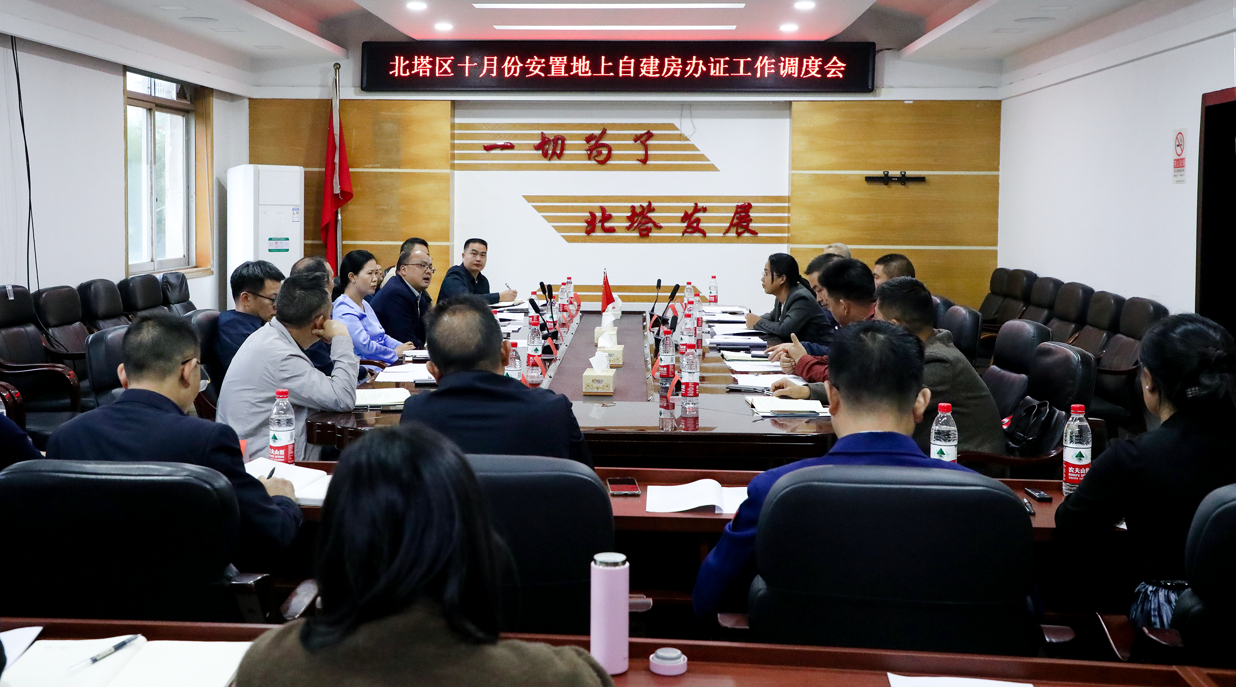 北塔区召开十月份安置地上自建房办证工作调度会(图1)