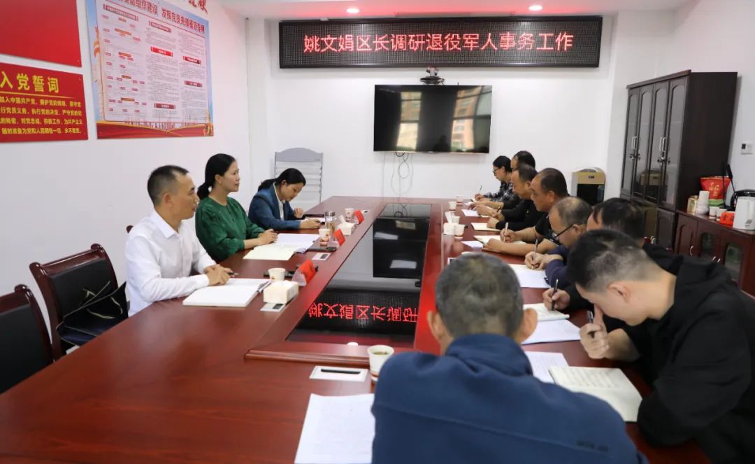 姚文娟调研退役军人事务工作(图1)