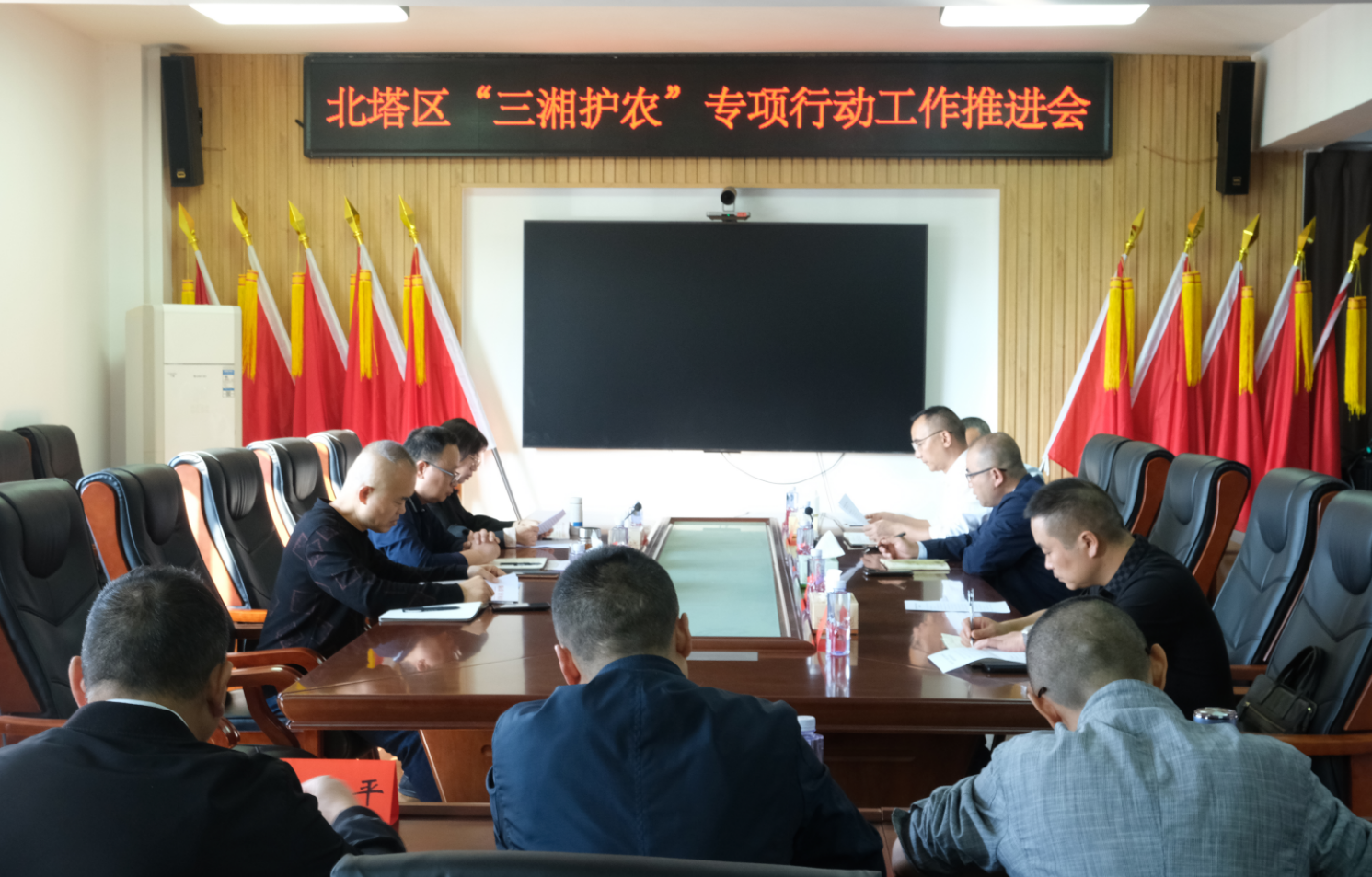 北塔区召开“三湘护农”专项行动工作推进会(图1)