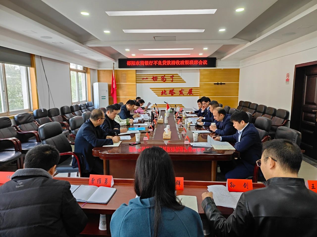 北塔区召开不良贷款清收政银联席会议(图1)