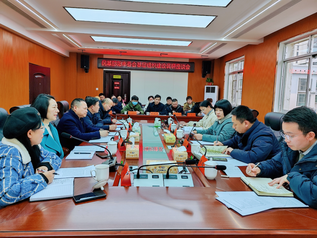 民革邵阳市委会到北塔区调研民革基层组织建设工作(图1)