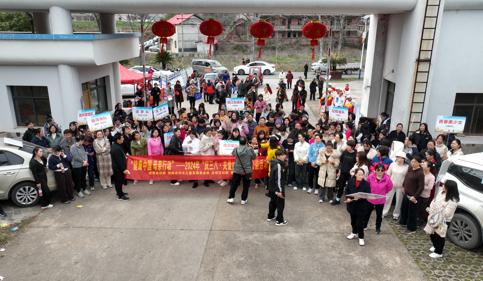 北塔区组织开展三八节趣味登山比赛(图1)