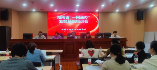 北塔区政务服务中心召开“一网通办”业务系统操作培训会(图1)