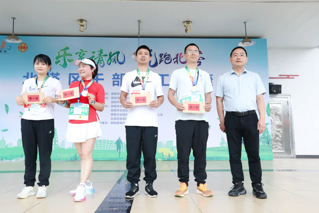 北塔区举办“乐享清风 悦跑北塔 ”干部职工健康跑活动(图2)