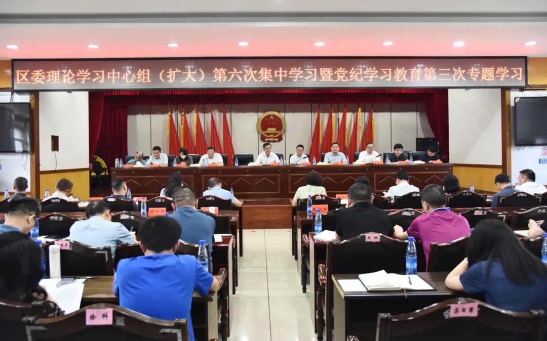 北塔区召开区委理论学习中心组（扩大）第六次集中学习暨党纪学习教育第三次专题学习会议(图1)