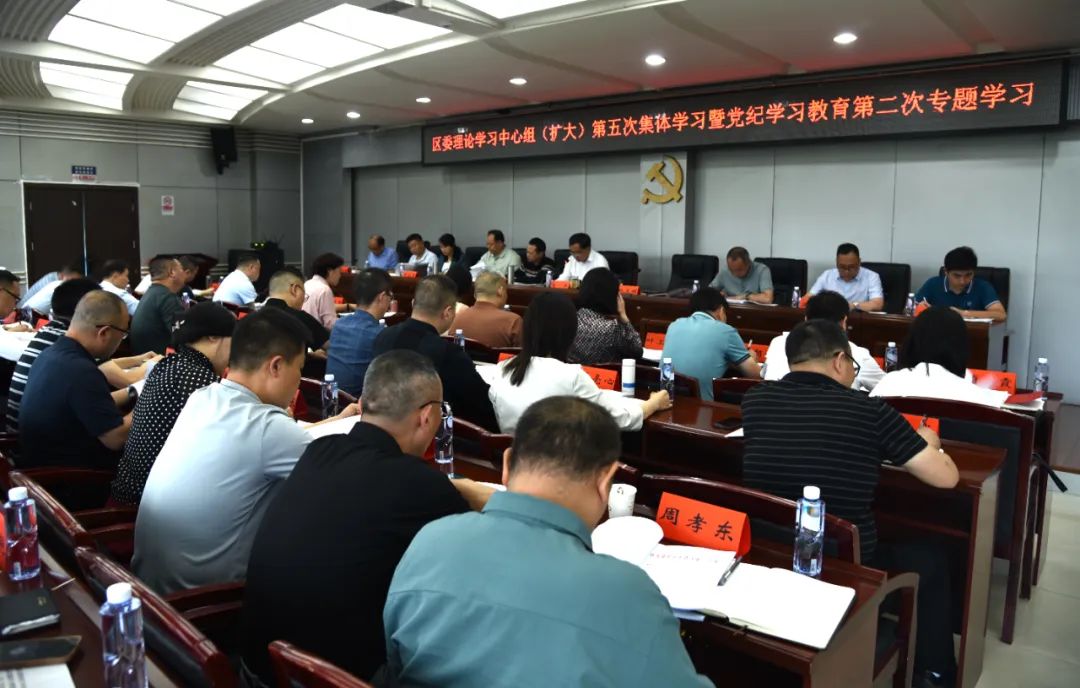 北塔区召开区委理论学习中心组（扩大）第五次集体学习暨党纪学习教育第二次专题学习会议(图1)
