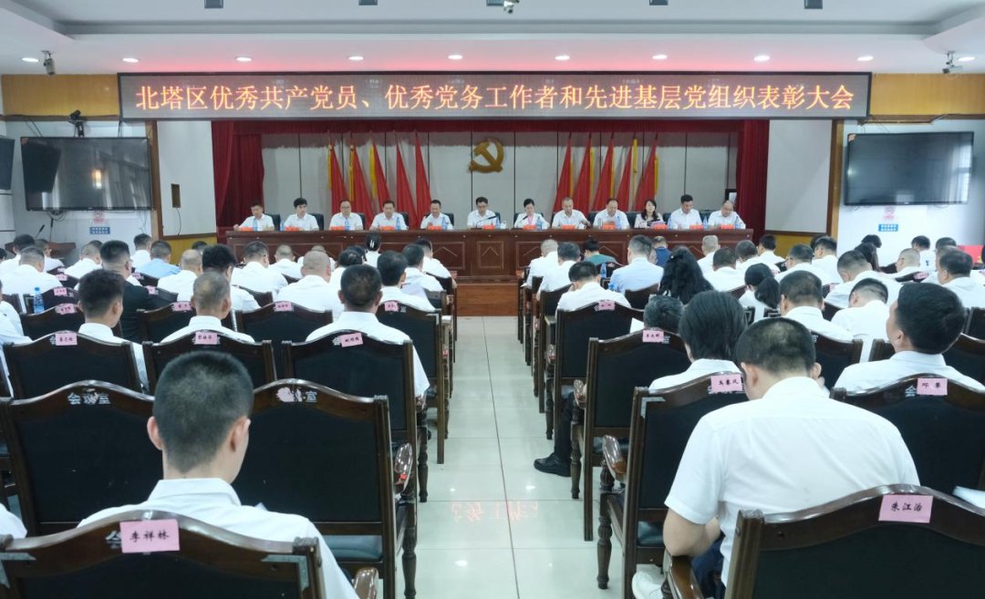 向优秀看齐 ——北塔区召开“两优一先”表彰大会(图1)