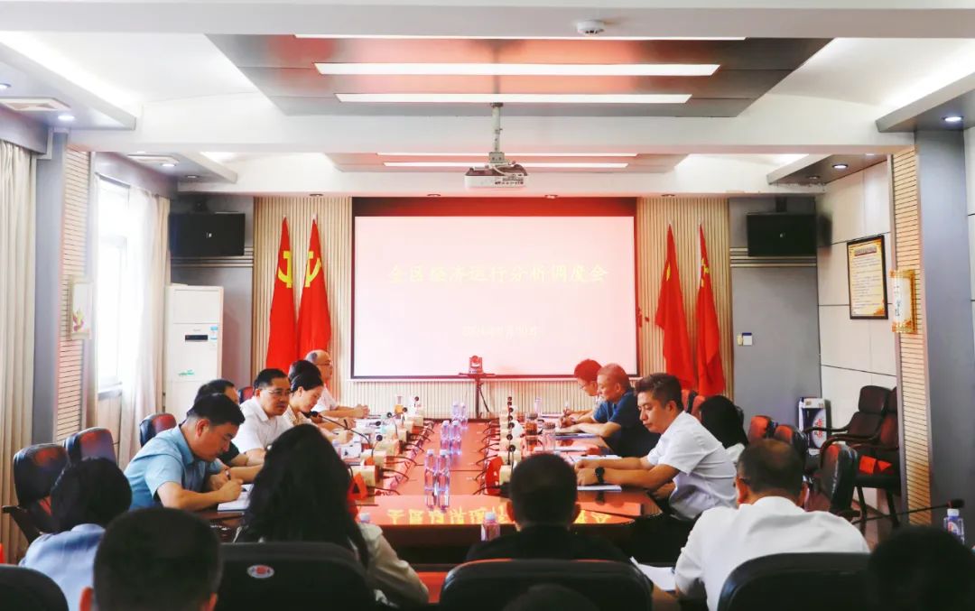 北塔区召开北塔区经济运行分析调度会(图1)