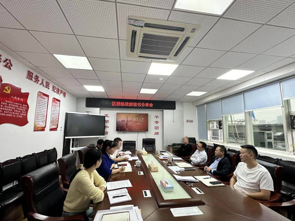 北塔区委统战部举办读书分享会(图1)