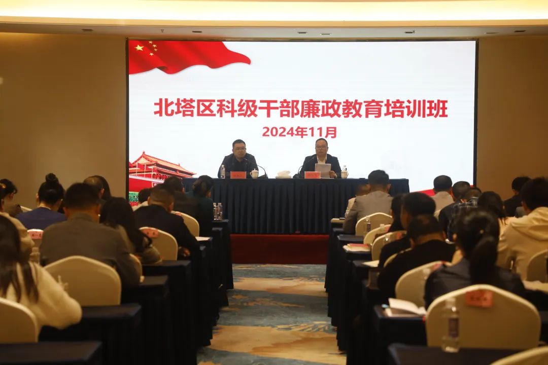 北塔区着力扣好科级干部“风纪扣”(图1)