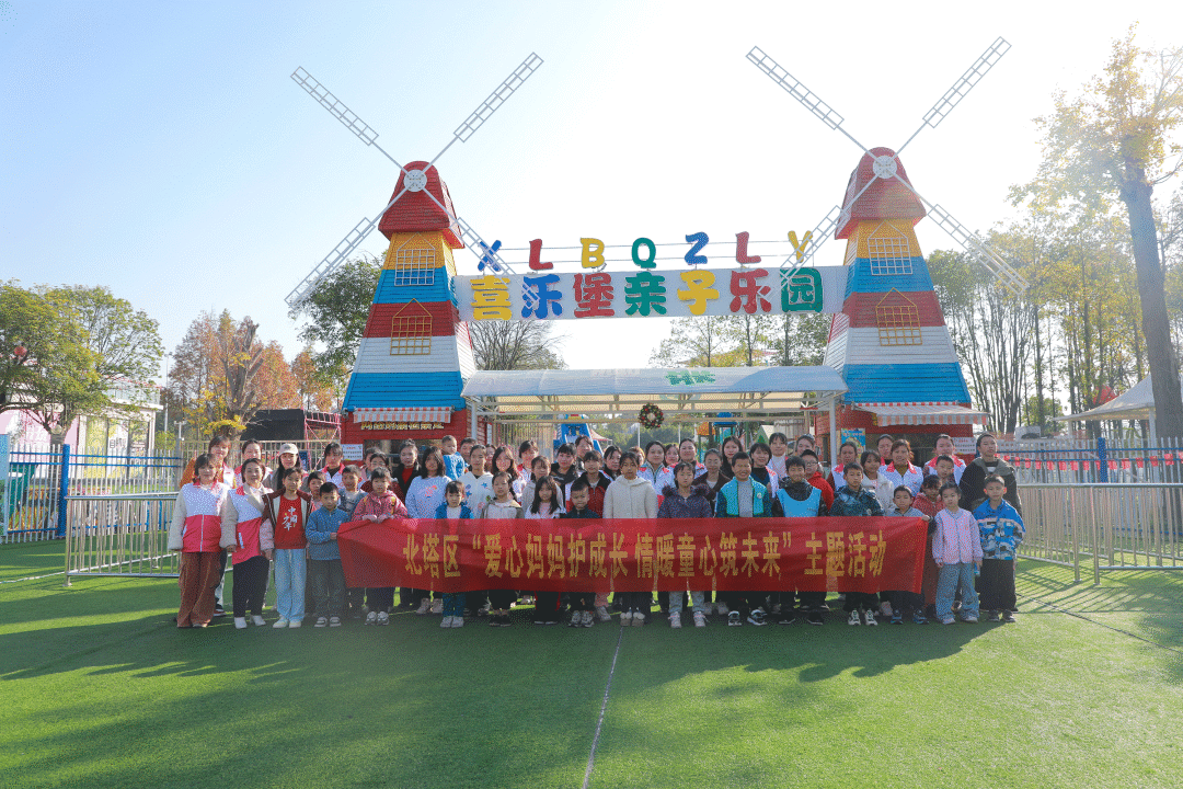 北塔区开展“爱心妈妈护成长 情暖童心筑未来”活动(图1)