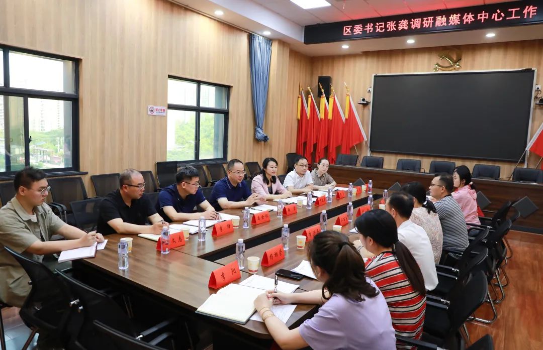 张龚调研区融媒体中心:以“融媒力量”赋能北塔区高质量发展“宣传引擎”(图1)
