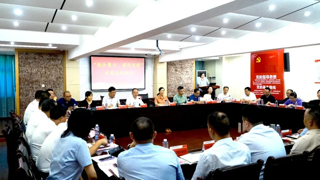 北塔区2025年“银企聚力、建设北塔”政银企座谈会召开(图1)